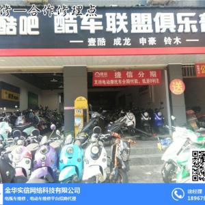 摩托車電瓶車維修,【網修】招代理,電瓶車維修