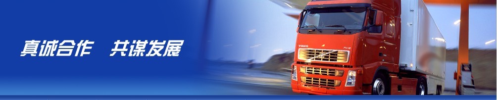 陽泉貨運公司價格低