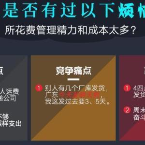 日照專業倉配一體化服務