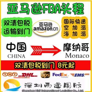 代理EMS國際快遞超彽價