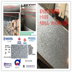 武漢尚興緋紅彩涂板 尚興0.3mm彩涂板經銷商