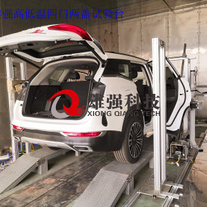 合肥雄強(qiáng)高低溫汽車前后蓋開閉耐久性試驗(yàn)