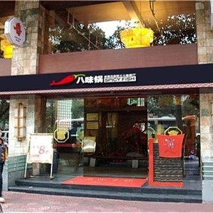 湖北特色火鍋加盟店