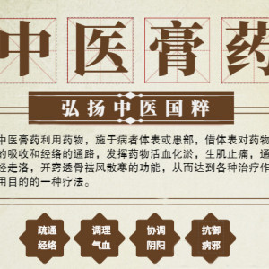 馬明仁膏藥加盟店的優(yōu)勢(shì)