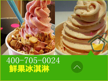 鮮榨果汁店加盟_湖南的鮮榨果汁店加盟_鮮果驛站