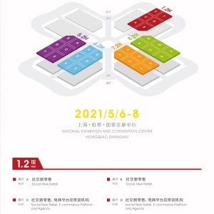 2021年上海5月美博會時間