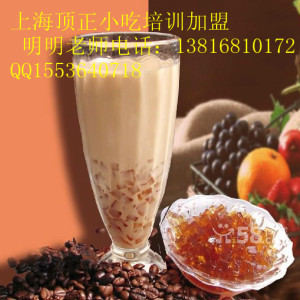 港式絲襪奶茶加盟 都可奶茶加盟費多少  奶茶的做法培訓
