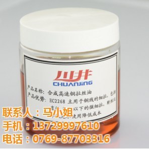 半合成切削液,切削液,億爾佳