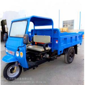 建筑工地三輪車 礦用農用自卸三輪車 隧道拉渣翻斗三馬子