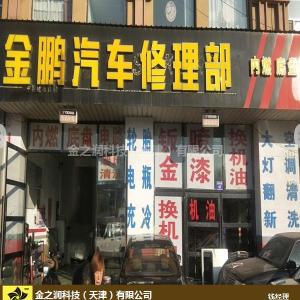 黑龍江環球養車-金之潤-黑龍江環球養車哪家好