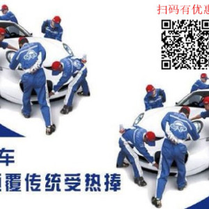 北京密云縣上門洗車，車主洗車都找E洗車