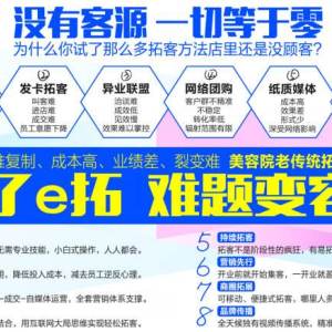 美容院拓客——老帶新模式