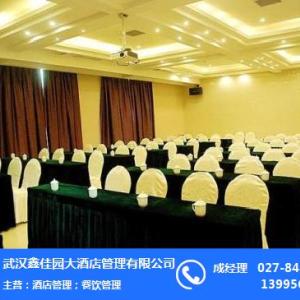 會(huì)議室_武漢鑫佳園酒店_酒店會(huì)議室預(yù)訂
