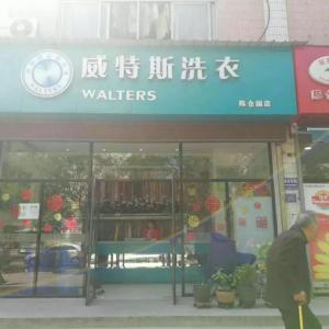呂梁干洗店成本