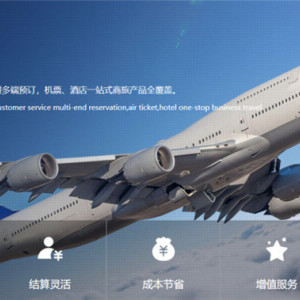 商務(wù)會(huì)議策劃-廣東廣航商旅服務(wù)公司-企業(yè)商務(wù)會(huì)議策劃中心