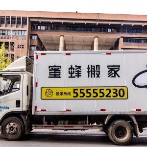 鄭州市搬家公司-鄭州搬家-搬家公司鄭州