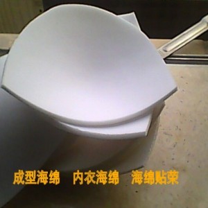 專業(yè)生產(chǎn)按摩海綿胸杯，海綿內(nèi)衣輔料 海綿罩杯