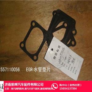 EGR閥芯_濟南鼎晟汽車配件_EGR閥芯EGR水管墊片