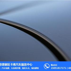 威固汽車貼膜-卡弗汽車(在線咨詢)-南京汽車貼膜