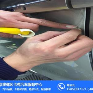 新車汽車貼膜價格-建鄴區汽車貼膜-卡弗汽車(查看)
