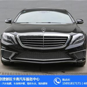 南京汽車貼膜-卡弗汽車-汽車貼膜價格