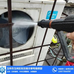 變頻空調清洗費用-北流空調清洗費用-玉林和友制冷家電(查看)