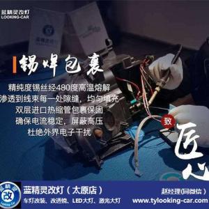 邁騰車燈改裝哪家靠譜-呂梁邁騰車燈改裝-藍精靈改燈（太原店）