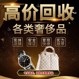 太原哪里回收手表太原手表回收什么價