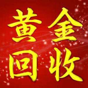 翟鎮(zhèn)鈀金回收加盟代理 免費(fèi)上門取貨