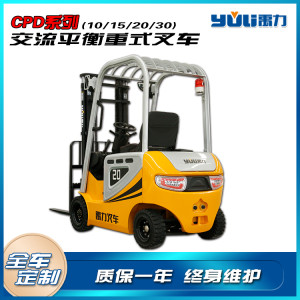 河南電動叉車 座駕式四輪平衡重蓄電池叉車