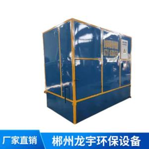 水洗浪擊式油煙處理器銷售