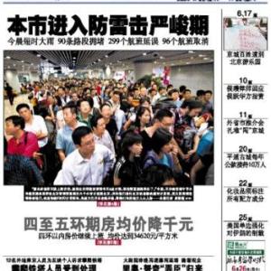 北京晚報掛失聯系電話