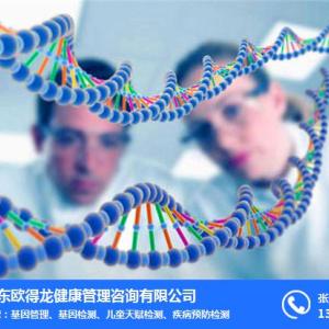 基因疾病檢測、歐得龍、基因檢測