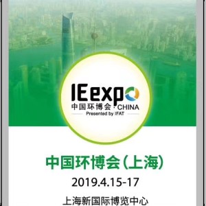 環博會2019