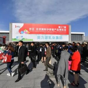 2020第31屆京正·北京孕嬰童產品博覽會