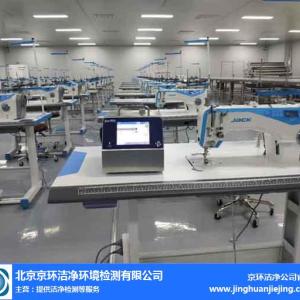 北京京環潔凈(圖)-純化水檢測公司-純化水檢測