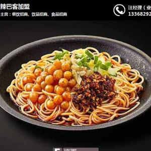 小吃加盟(圖)-梁平辣巴客-辣巴客