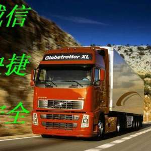 昆明到固陽貨運專線