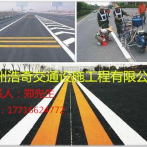 貴陽道路劃線浩奇交通貴陽涂料銷售原裝現貨