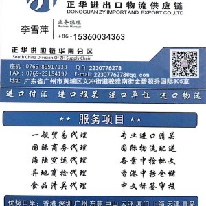 荷蘭中古家具進(jìn)口代理清關(guān)流程