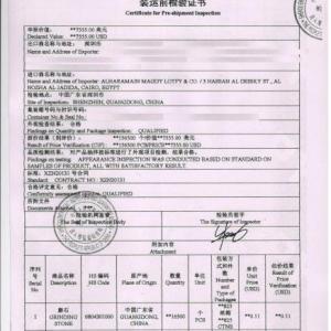 廣州空運(yùn)的貨物怎么做CIQ