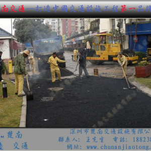 深圳工業區瀝青路面施工廠家/深圳舊城改造瀝青路面施工