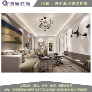 美式裝修,陜西創庭裝飾,安康裝修