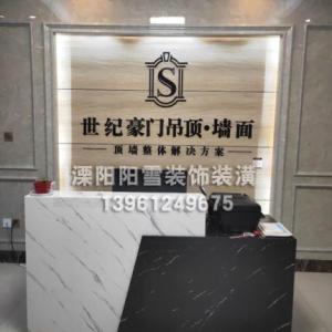 集成吊頂墻面