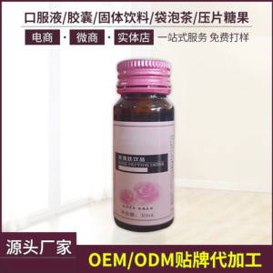 濮陽口服液代加工信息 承接全國口服液代加工