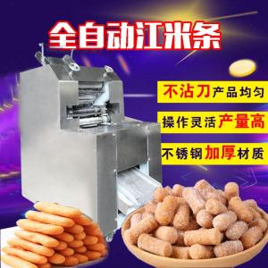有江米條機制造廠