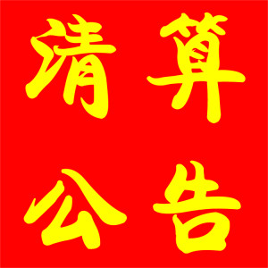 深圳福永晶報電話