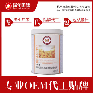 永州代餐粉貼牌工廠 固體飲料招商