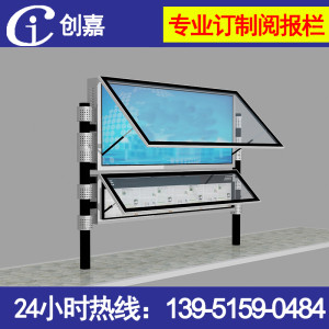 吉林街道閱報(bào)欄廠家，吉林學(xué)校宣傳欄制作設(shè)計(jì)