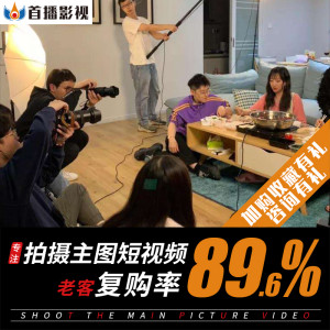 淘寶主圖短視頻